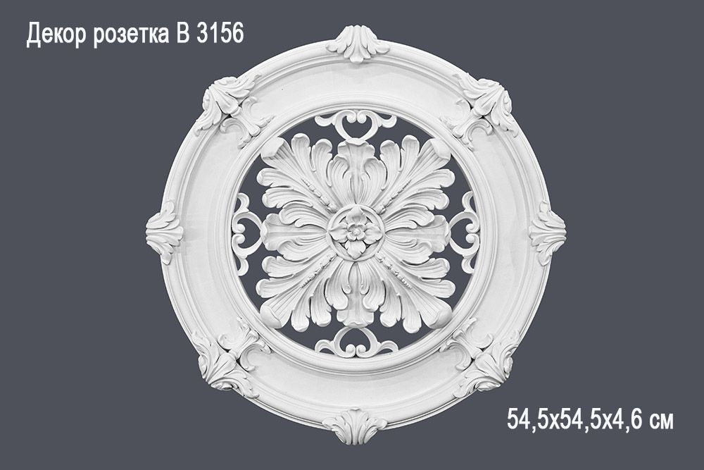 Декор розетка B 3156 54,5х54,5х4,6 см (5)
