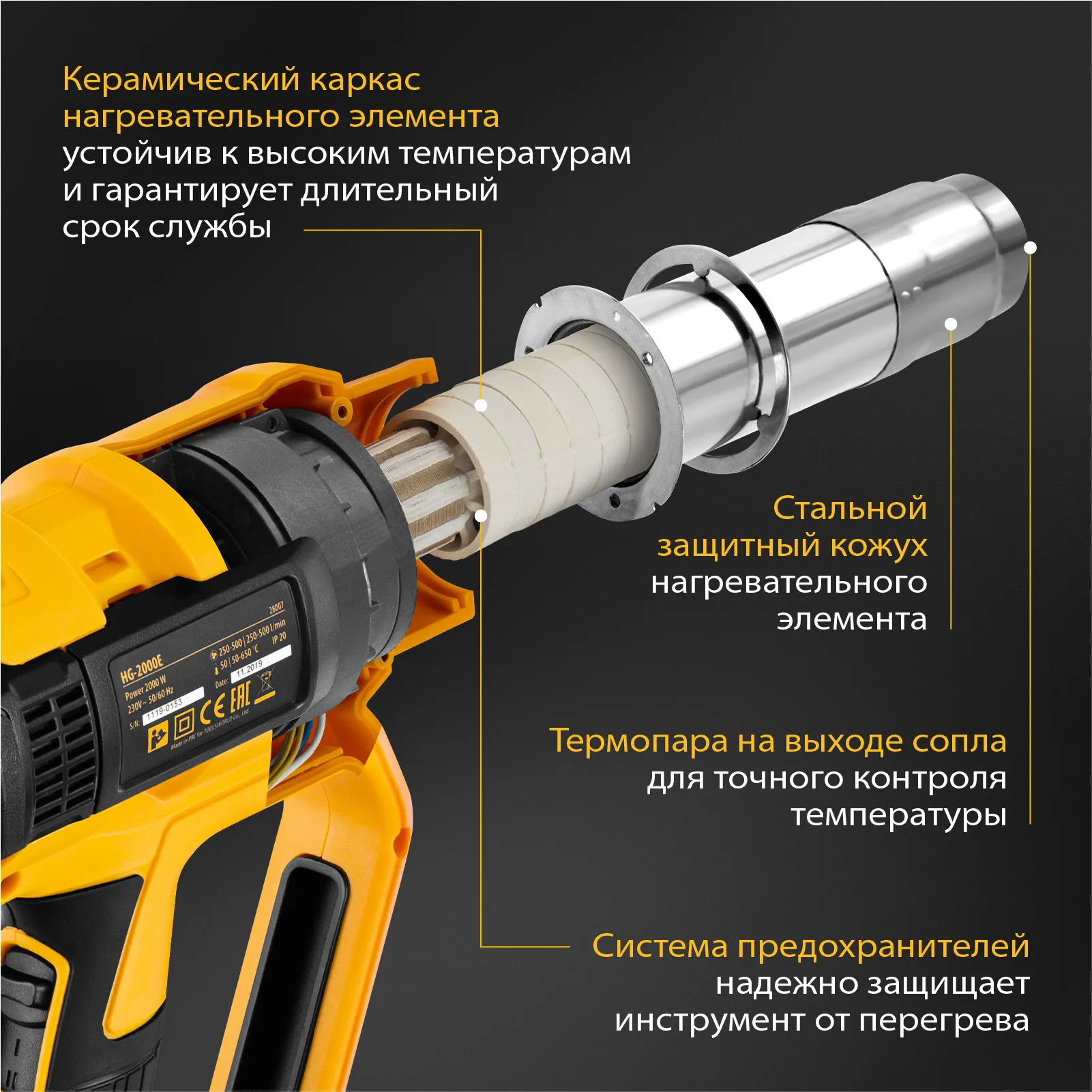 Фен технический HG-2000E, 2000 Вт, 2 режима,LCD дисплей // Denzel 28007