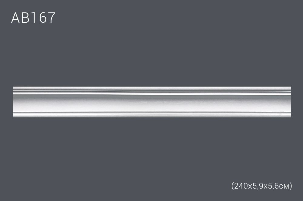 Декор. профиль АВ167 240х5,8х5,6см диагональ 8,1см(55)