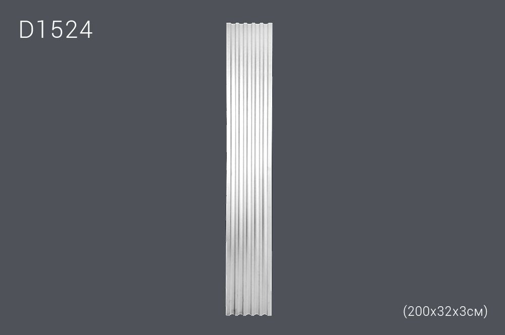 Пилястр D1524 200х32х3см