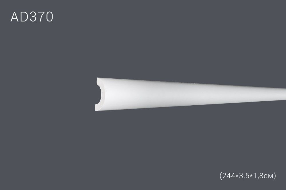 Декор профиль AD370 244х3,5х1,8см (45)