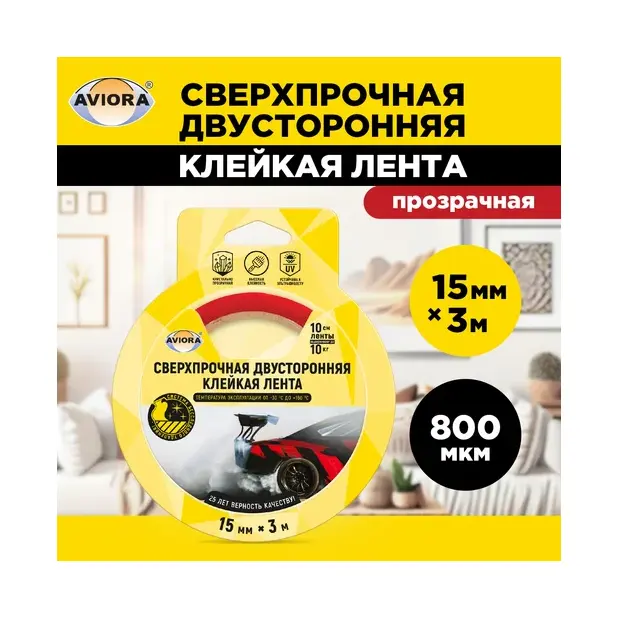 Дв.сверхпрочн.кл.лента 15мм*3м на акрилов.основе УФ-стойкая, 303-013