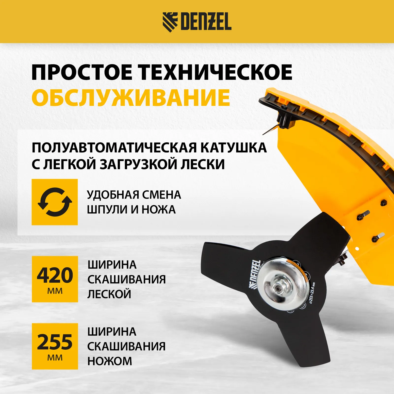 Триммер бензиновый мультифункциональный DGT-52S-MAX,52см3, разъёмная штанга // DENZEL 96279