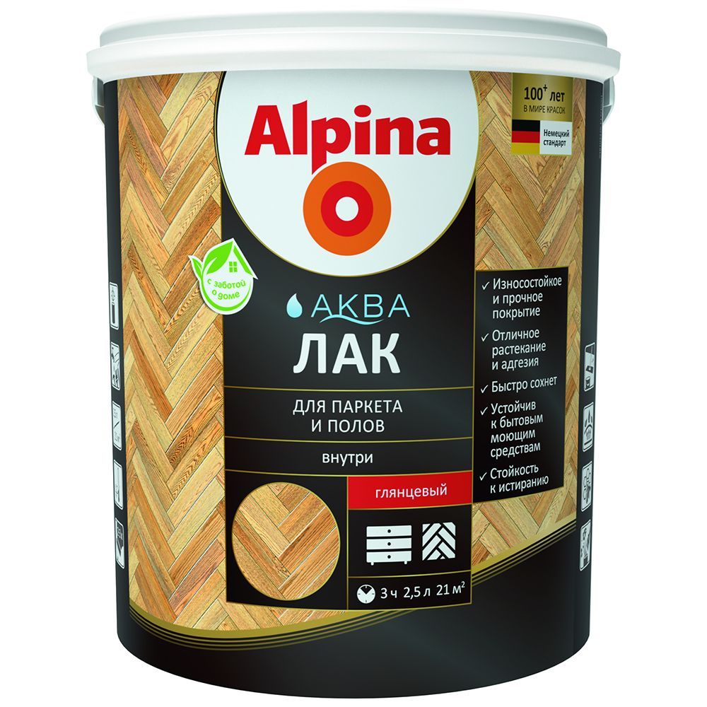 Лак акриловый водно-дисп. Alpina Аква Лак для паркета и полов глянцевый 2,5 л/2,50 кг