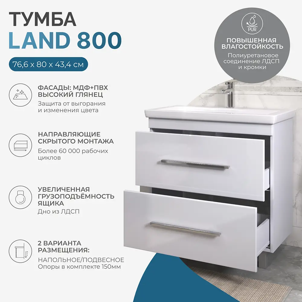 Тумба под раковину Land 800-0-2 с раковиной COMO 80 Cersanit