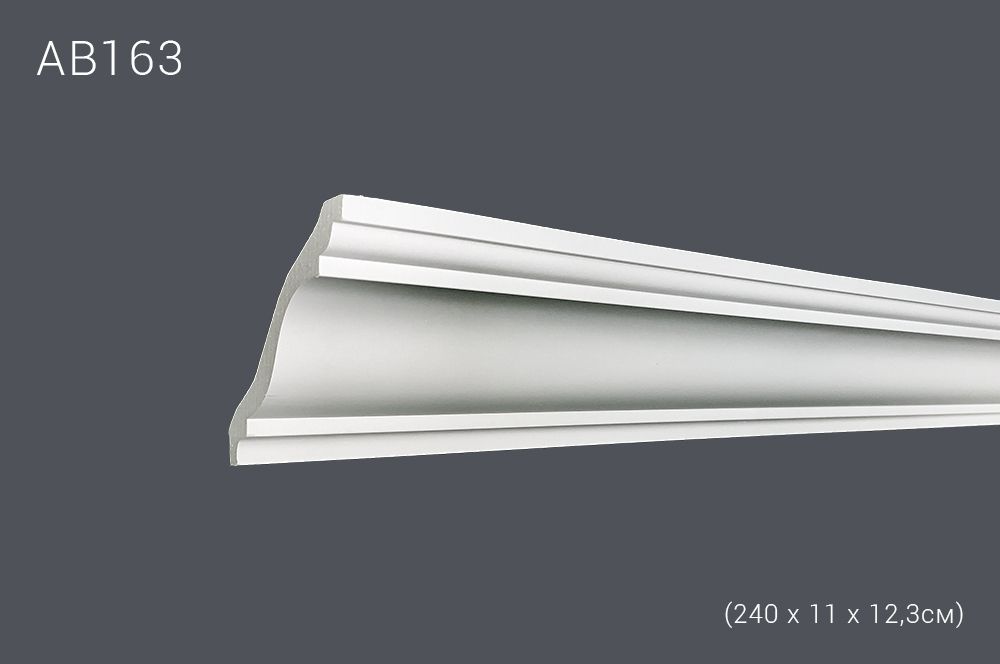 Декор. профиль АВ163 240 х 11 х 12,3см диагональ 16,5 см(15)