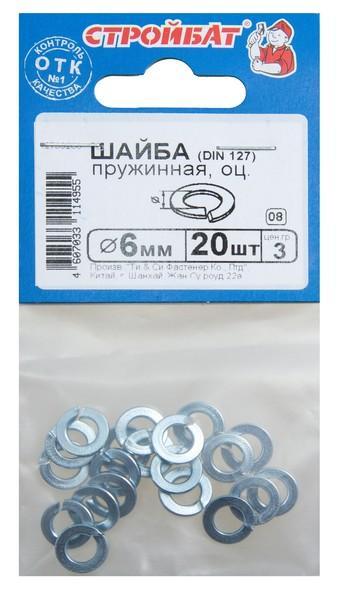 Шайба оцинк.пружинная DIN 127 6мм(20шт) 16251