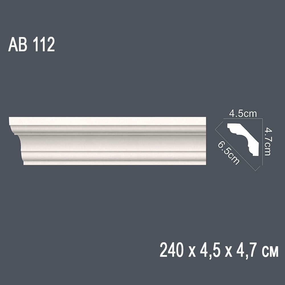 Декор. профиль АВ112 240х4,5х4,7см диагональ 6,5см(60)