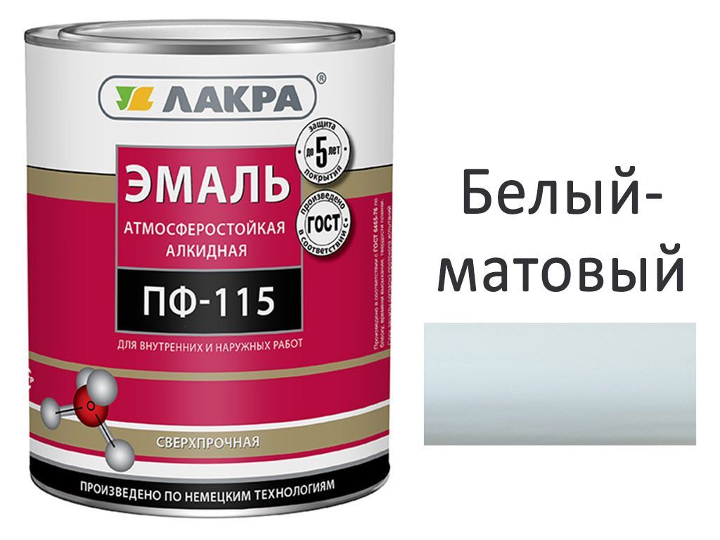 Эмаль ПФ-115,белый-матовый 1кг,Лакра (алкид, атмосферная)