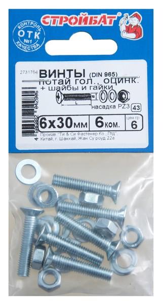 Болты оцинк. DIN 933 М 6х 16 с гайк.и шайб. (8шт) 203851