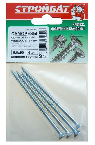 Саморезы универсальные оцинк. 5,0х100 (3 шт) Стройбат