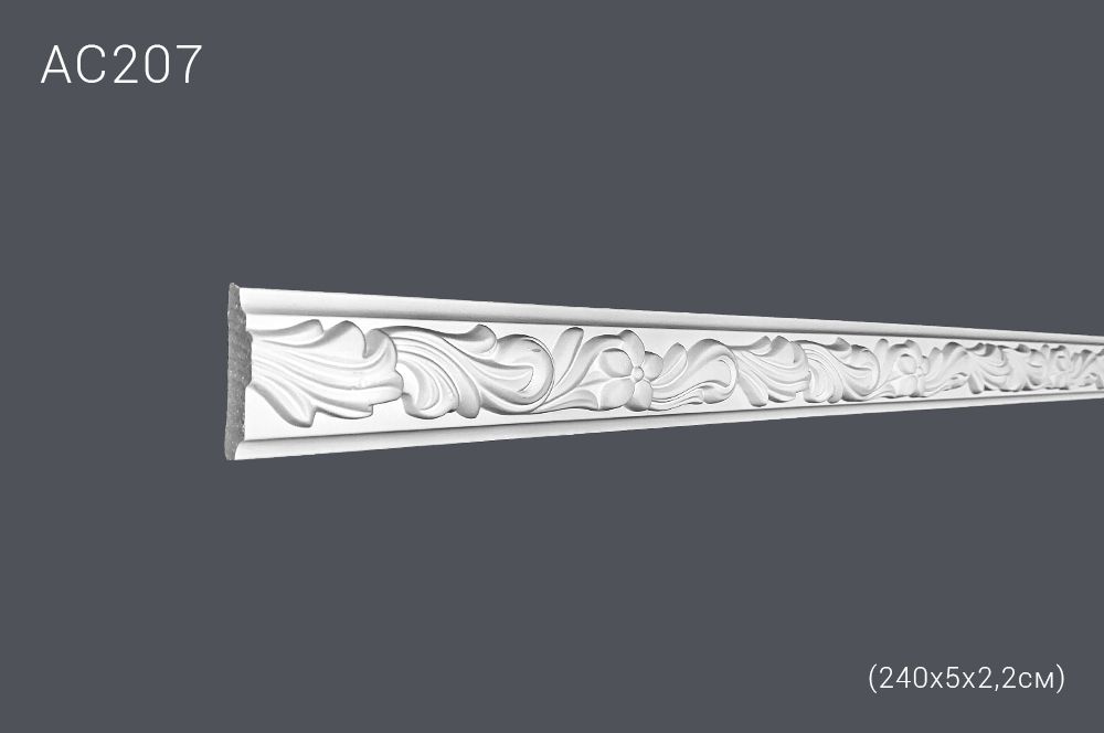 Декор. профиль АС207 240х5х2,2см (35) 