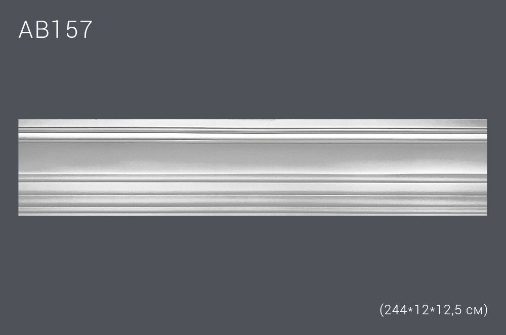 Декор. профиль АВ157 244*12*12,5 см диагональ 17,3см(12)