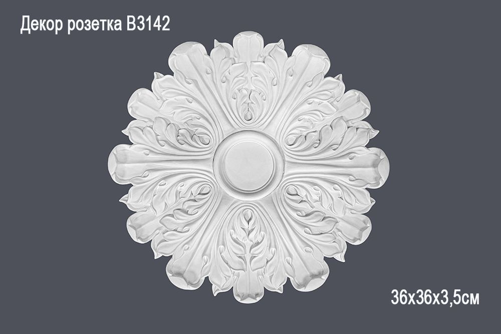 Декор. розетка В3142 36х36х3,5см (10)
