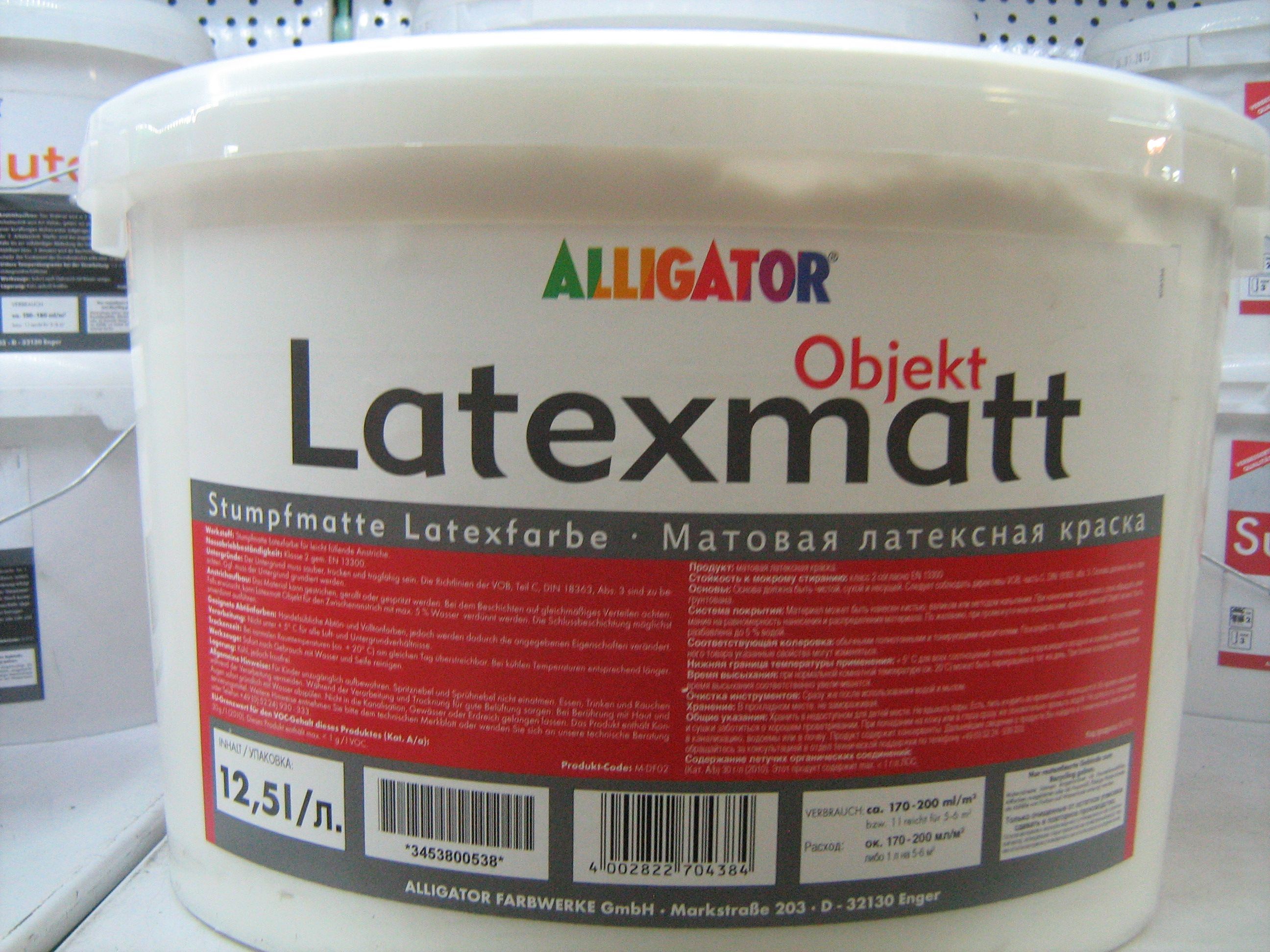 Краска в/эм. "Latexmatt objekt"латексная матовая 12.5 л (20кг) (Alligator)