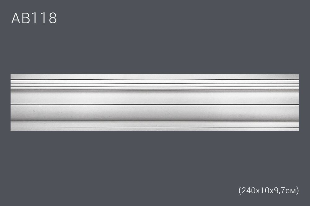 Декор. профиль АВ118 240х10х9,7см (25)