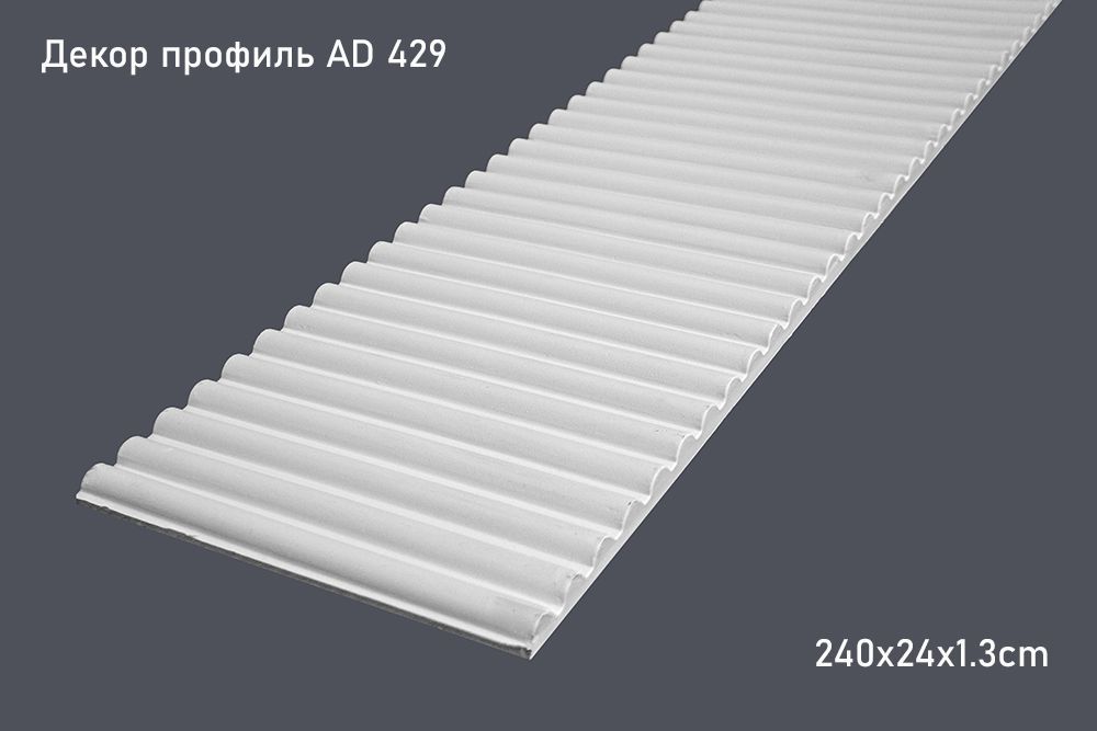 Декор профиль AD 429 240x24x1.3cm (30)