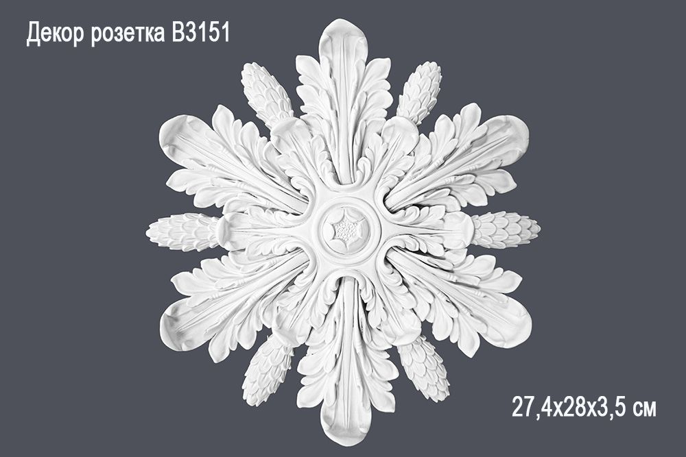 Декор. розетка В3151 27,4х28х3,5 см (10)