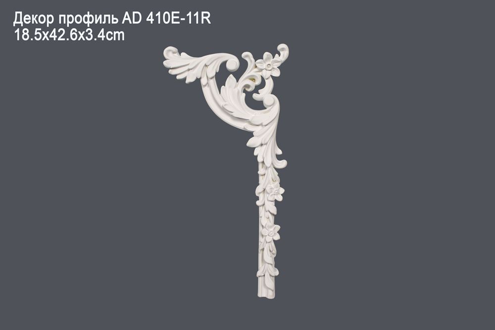 Декор профиль AD 410E-11R 18.5x42.6x3.4cm ()