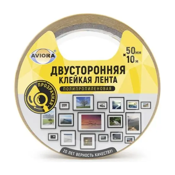 Двуст.кл.лента 50мм*10м Aviora 303-005