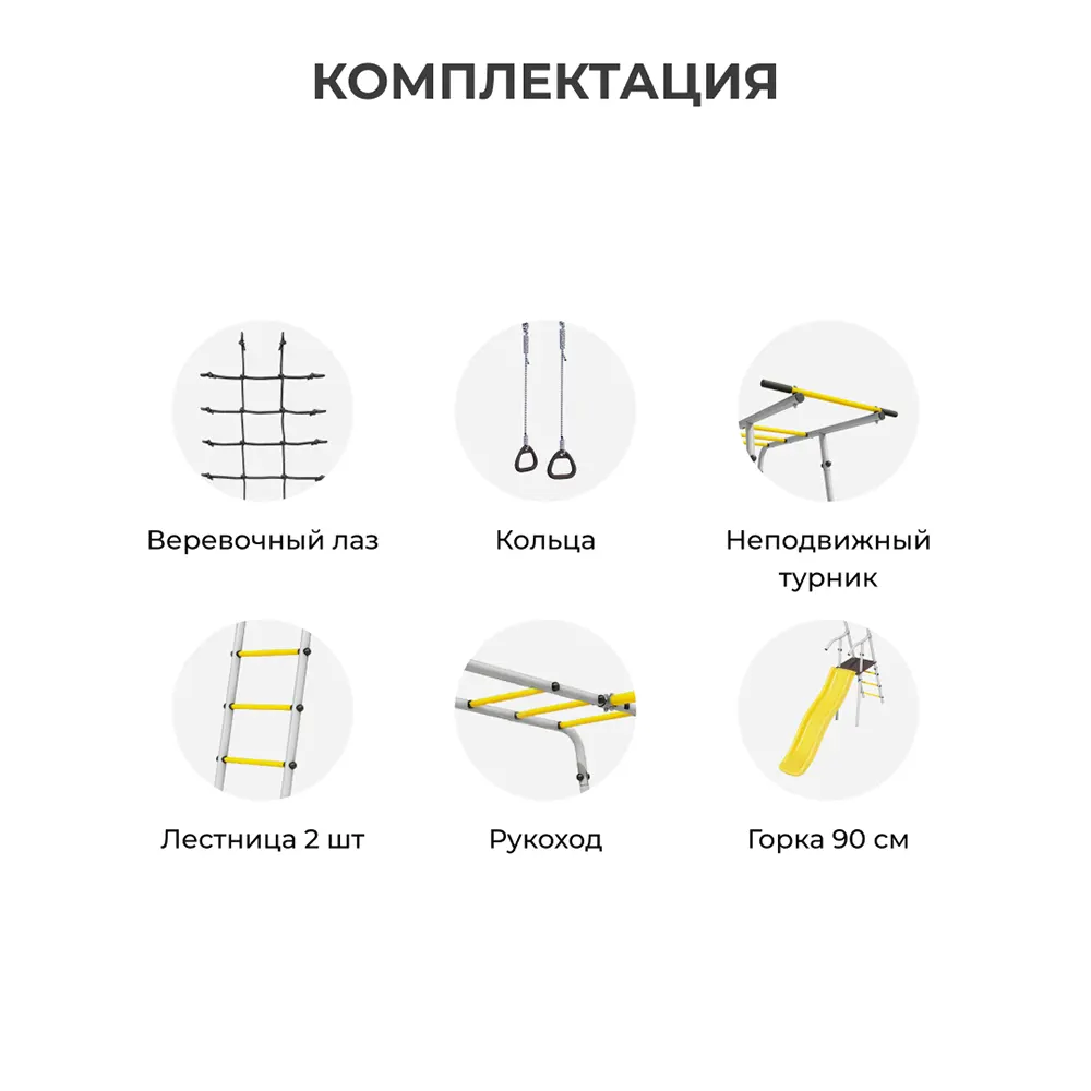 103.12.04 ROMANA Богатырь Плюс -2 (белый антик золото) с качеля-гнездо сетка 100 см (жёлтый/чёрный)