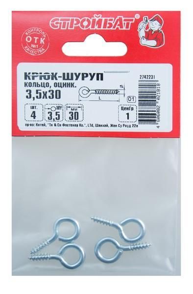 Крюк-кольцо 3,5х30(4 шт) 107071
