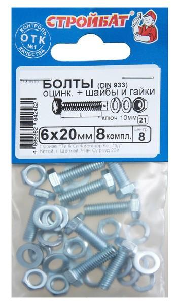 Болты оцинк. DIN 933 М 6х 20 с гайк.и шайб. (8шт) 203861