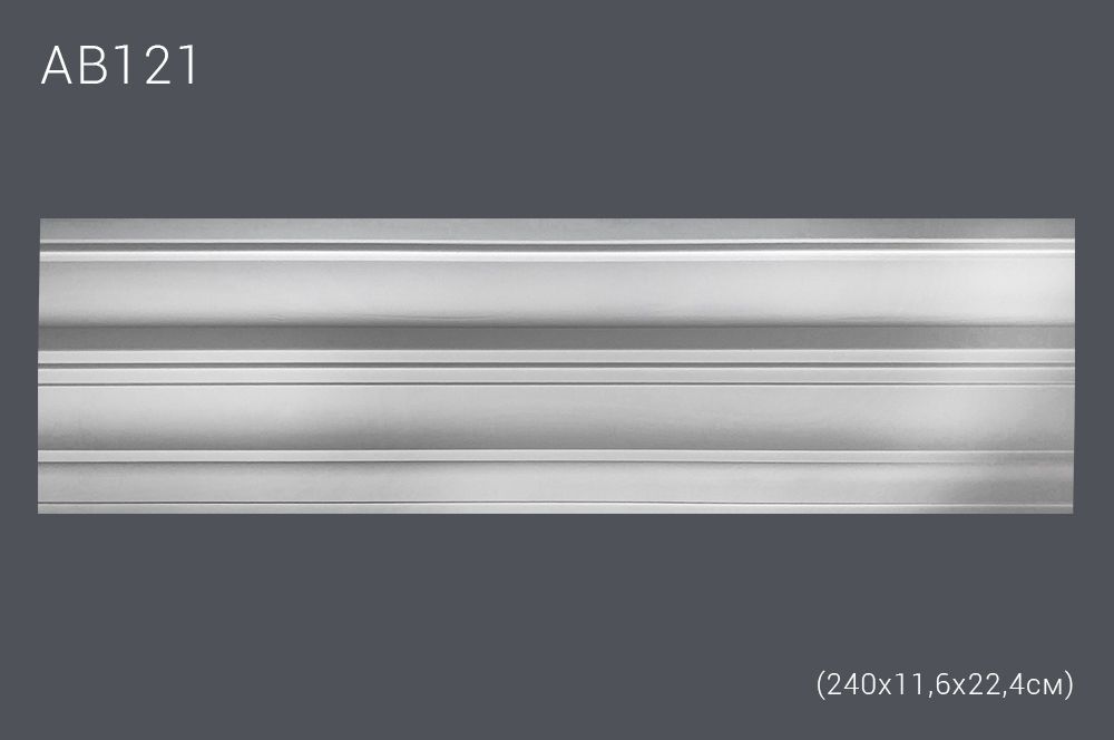 Декор. профиль АВ121 240х11,8х22,4см диагональ 25,3см(12)