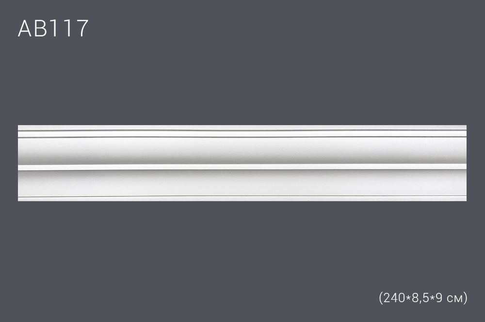Декор. профиль АВ 117 240х8,7х9см диагональ 12,5см(30)