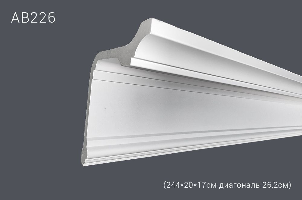 Декор профиль АВ226 244*20*17см диагональ 26,2см (10)