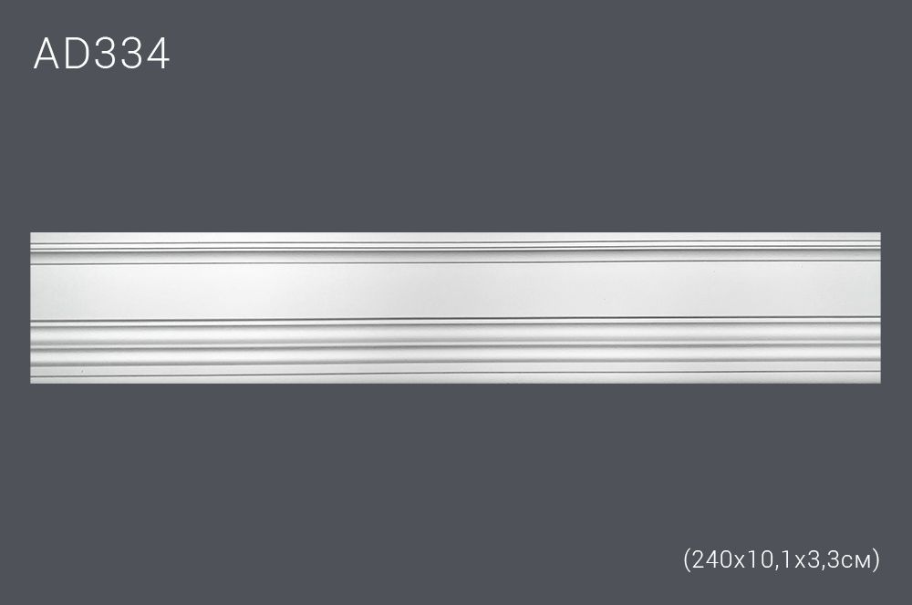 Декор. профиль AD334 240х10х3,3см (35)