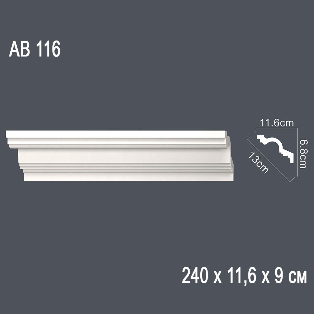 Декор. профиль АВ116 240х11,6х9см диагональ 14,8см(20)