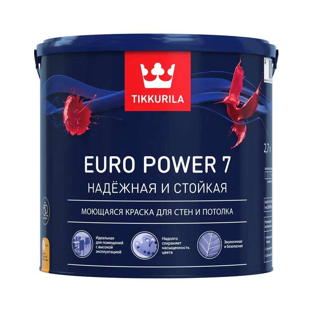 Тиккурила "Euro POWER 7А" 2,7 л краска интерьер. стойкая к мытью мат.