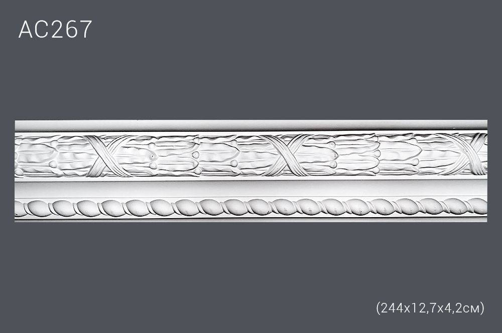 Декор. профиль АС267 244х12,7х4,2см (20)