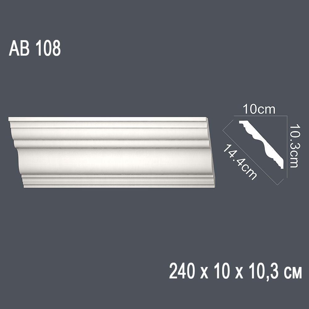 Декор. профиль АВ108 240х10х10,3см диагональ 14,4см(15)