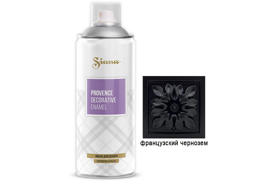 Siana Provence французский чернозем
