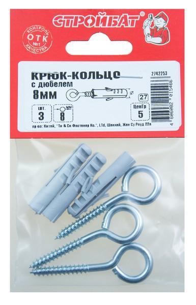 Крюк-кольцо с дюбелем 8 мм (3 шт) 244131