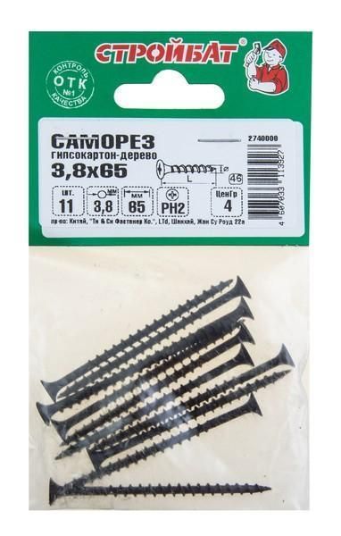 Саморезы гипсокартон-дерево 3,5х45 (20 шт) 36451
