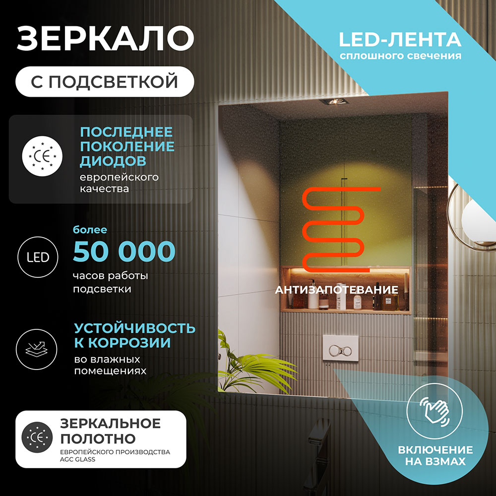 Зеркало Quadro Comfort 800