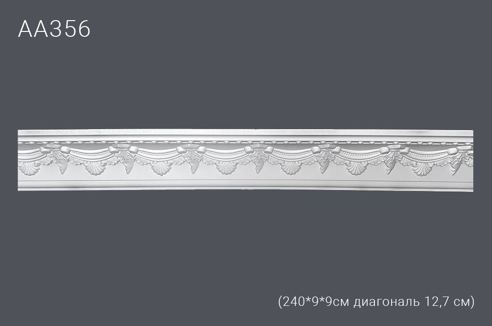 Декор профиль АА356 240*9*9см диагональ 12,7 см (25)