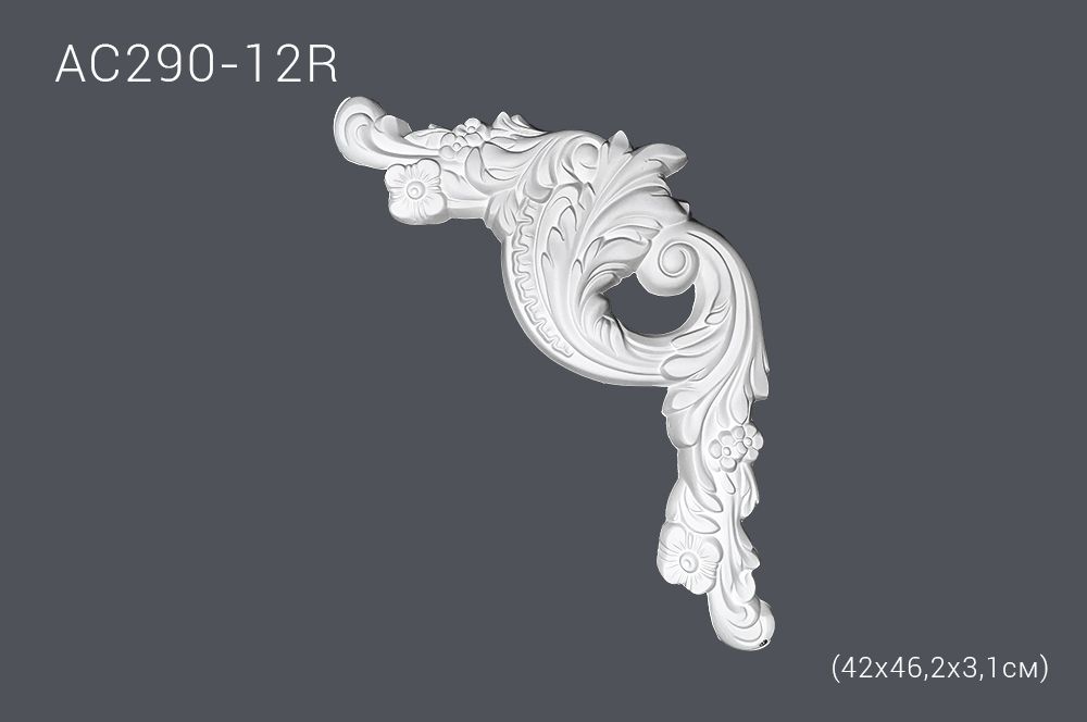 Декор. профиль АС290-12П 42х46х3,1см (угол) (20)