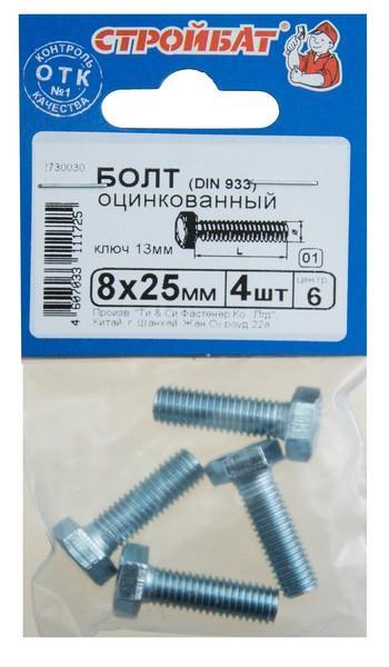 Болт оцинк. DIN 933 М 8х 25 (4шт) 16361