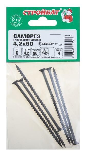 Саморезы гипсокартон-дерево 4,2х75 (10 шт) 13691