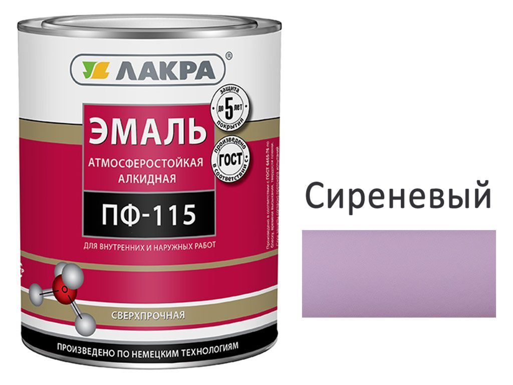 Эмаль ПФ-115,сиреневый, 2,8кг,Лакра (алкид, атмосферная)