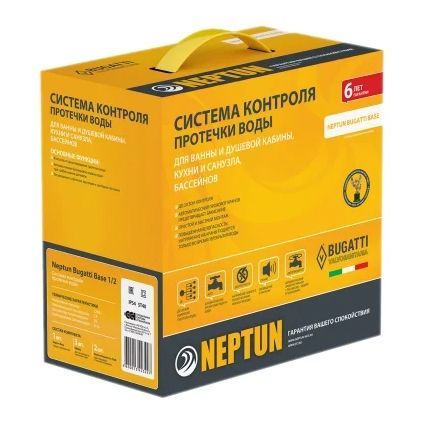 Система Neptun Bugatti Base 1/2