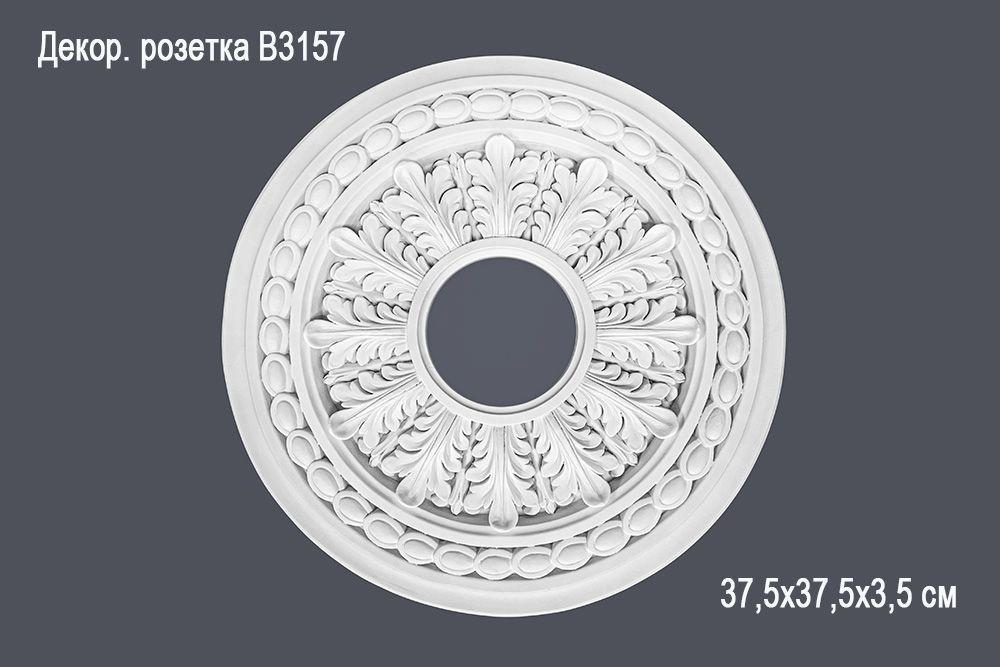 Декор. розетка В3157 37,5х37,5х3,5 см (10)