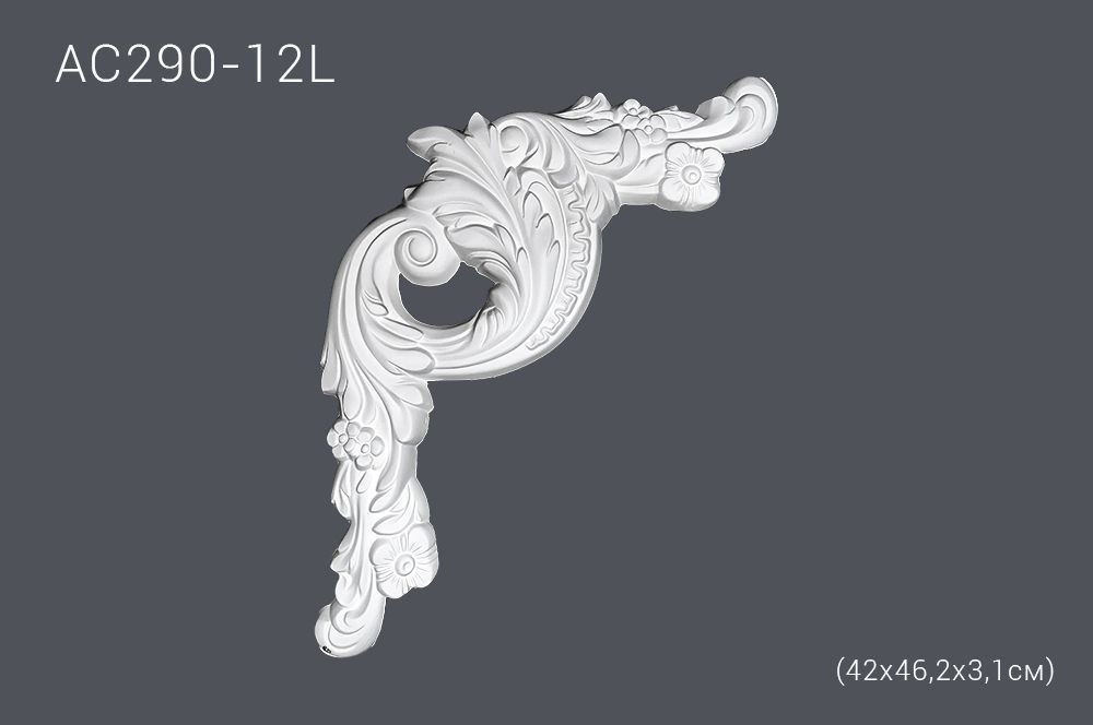 Декор. профиль АС290-12Л 42х46х3,1см (угол) (20)