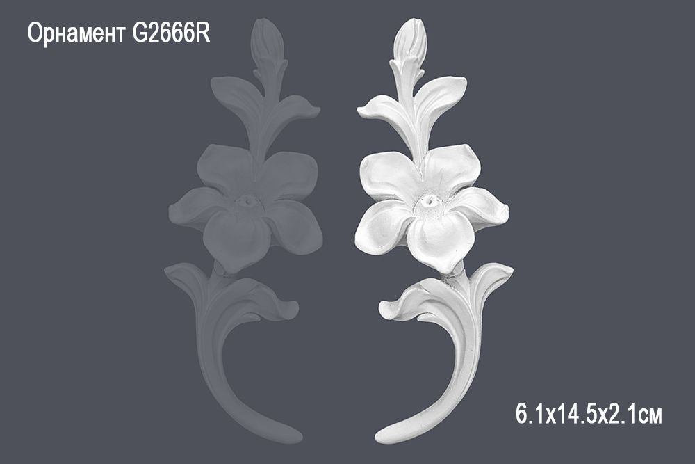 Орнамент G2666R 6.1х14.5х2.1см ()