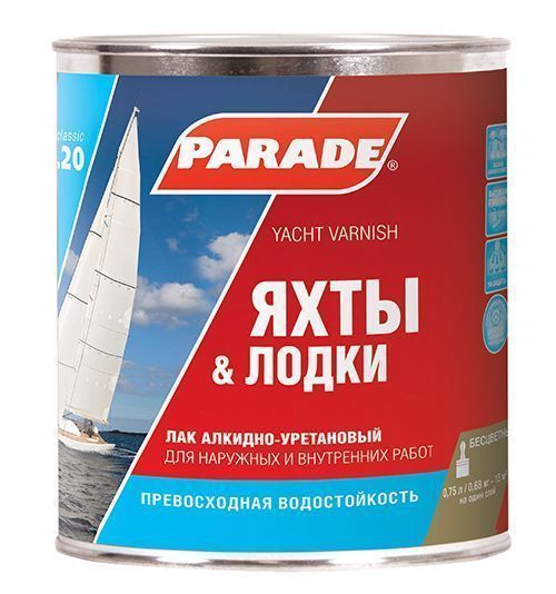 Лак яхтный L-20,Parade-0.75,матовый(0.68кг)алкидно-уретановый