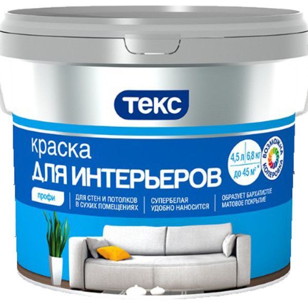 Краска в/дисп. для стен и потолка интерьерная 9л ПРОФИ